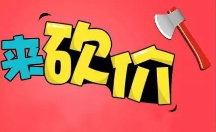 拼多多助力平台