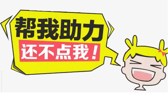 拼多多助力