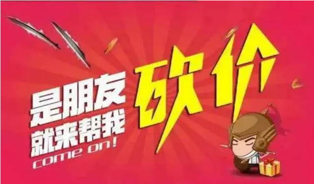 拼多多助力