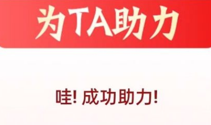 助力接单平台